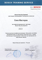 Свидетельство зарегистрированного партнера Bosch
