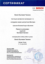 Сертификат о прохождении обучения